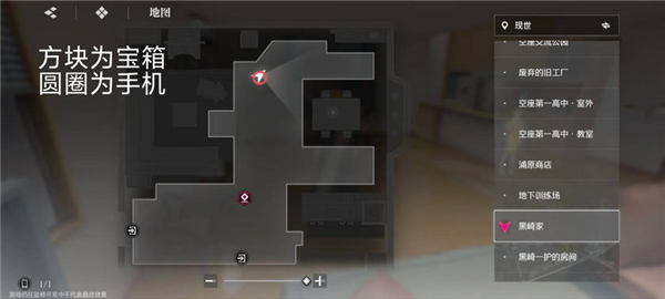 大地图隐藏宝箱位置配图5