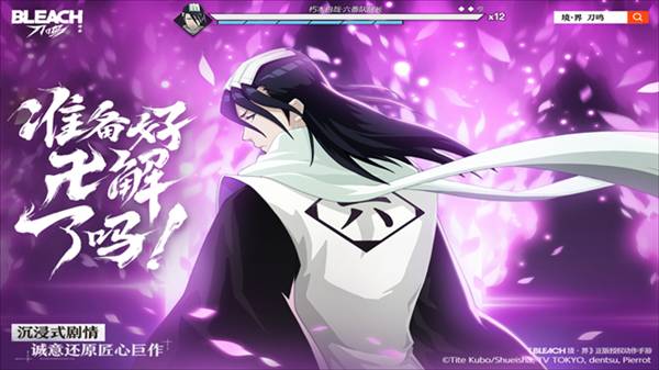 境界刀鸣oppo版2