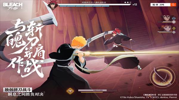 境界刀鸣oppo版3