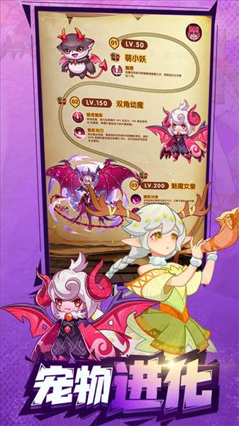 帕瓦勇者传说手游4