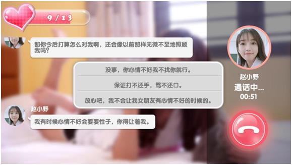 心动女生0.1折宣传图