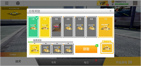 怎么获取金币配图3