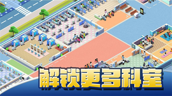 医院大亨安卓汉化版 Sim Hospital Buildit1
