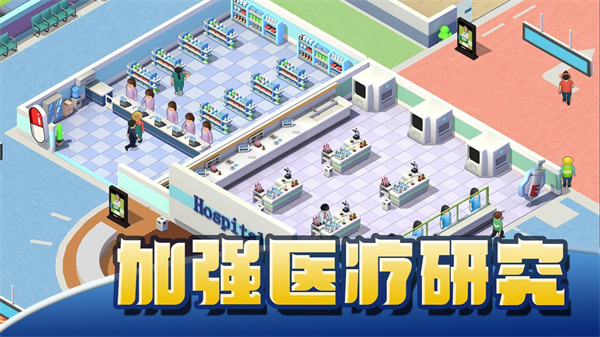 医院大亨安卓汉化版 Sim Hospital Buildit3