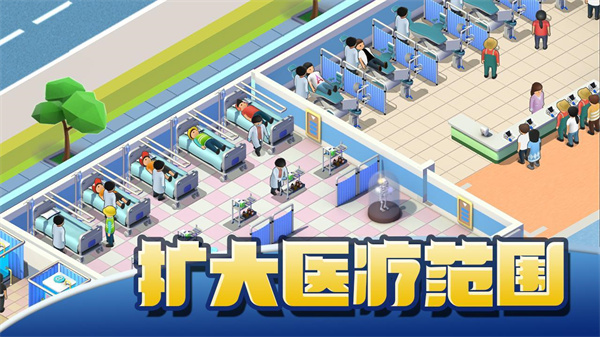 医院大亨安卓汉化版 Sim Hospital Buildit5