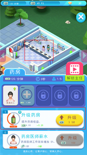 就医流程攻略配图2