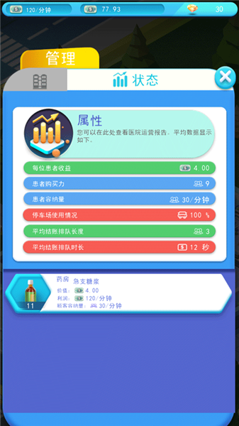 就医流程攻略配图5