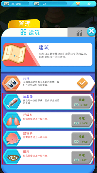 就医流程攻略配图6