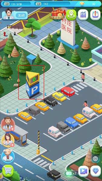 就医流程攻略配图1