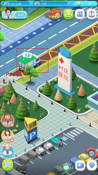 就医流程攻略配图4