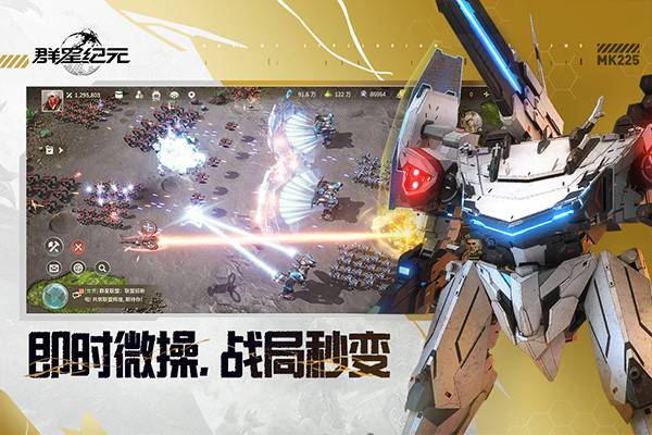 群星纪元小米渠道服1