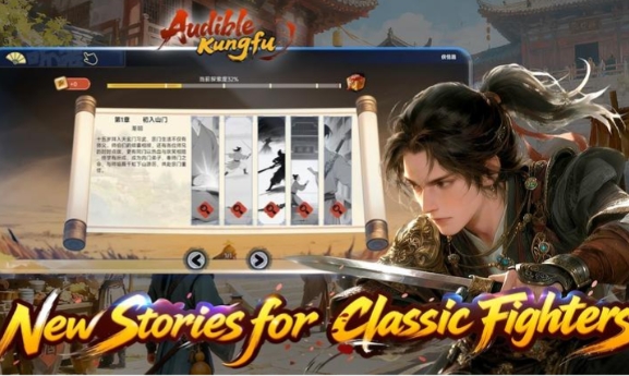 有声功夫武侠世界1