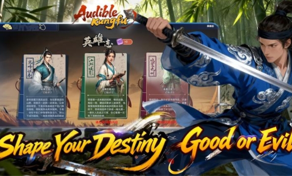 有声功夫武侠世界3