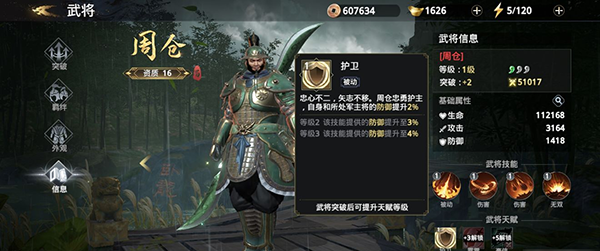 平民玩家武将推荐配图2