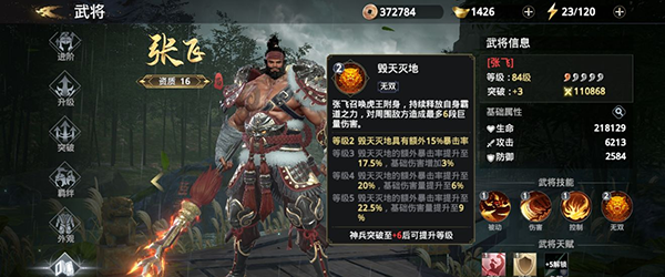 平民玩家武将推荐配图4