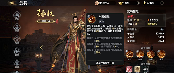 平民玩家武将推荐配图5