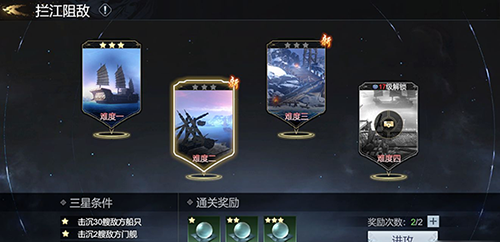 极无双2台服军需试炼攻略2