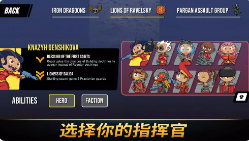 塔防统治宣传图