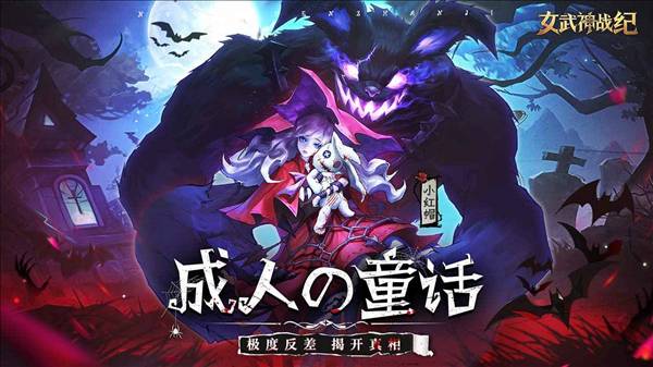 女武神战纪0.1折扣版1