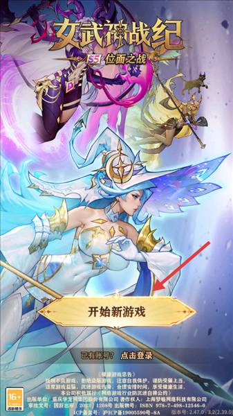 游戏如何操作配图1