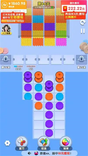 福运绵长赚钱游戏2