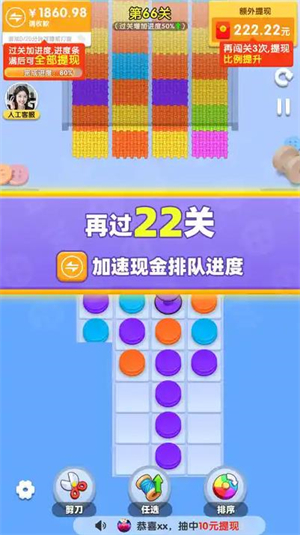 福运绵长红包版宣传图