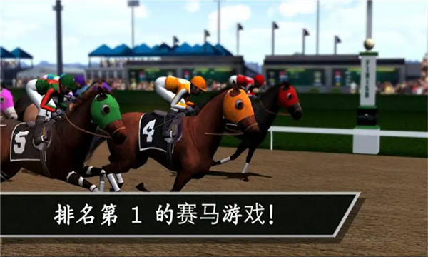 赛马赢得杯赛挑战游戏3