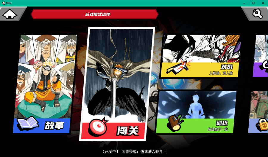 真死神vs火影绊(联机版)3