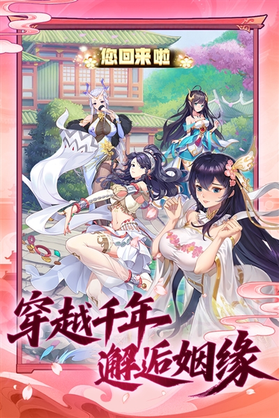 西游大乱斗游戏2