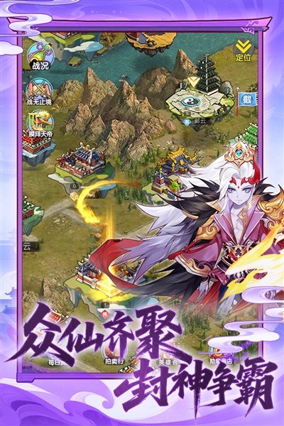 西游大乱斗游戏5