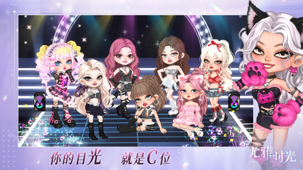 尤雅时光2026(全解锁版本)1