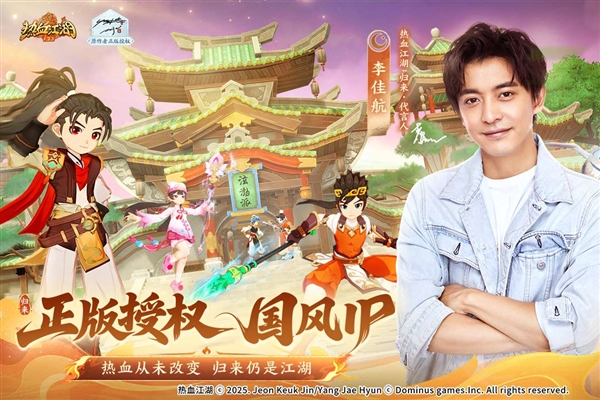 热血江湖归来华为版本1