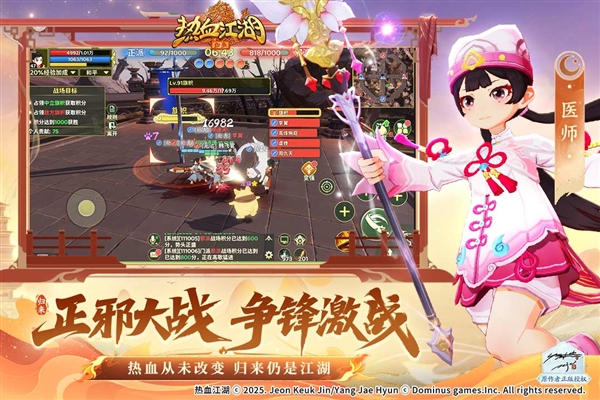 热血江湖归来华为版本2