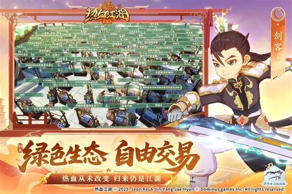 热血江湖归来华为版本5