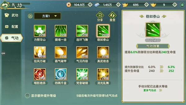 刀客加点攻略配图1