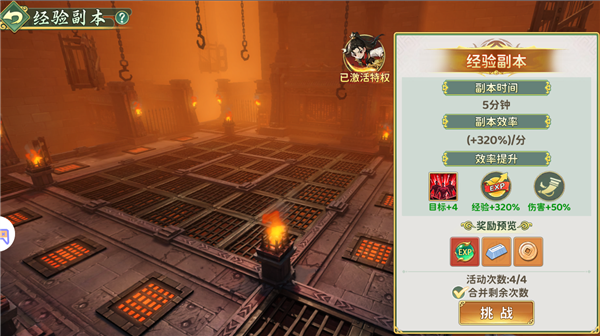 快速升级攻略配图3