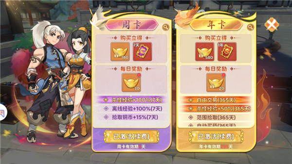 快速升级攻略配图4