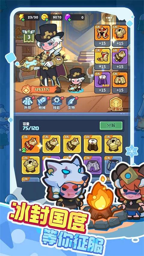 快来当领主官服3