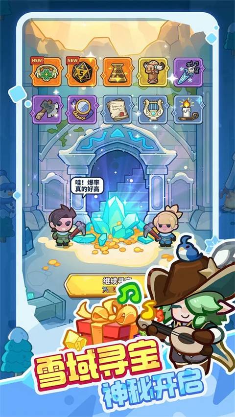 快来当领主官服4