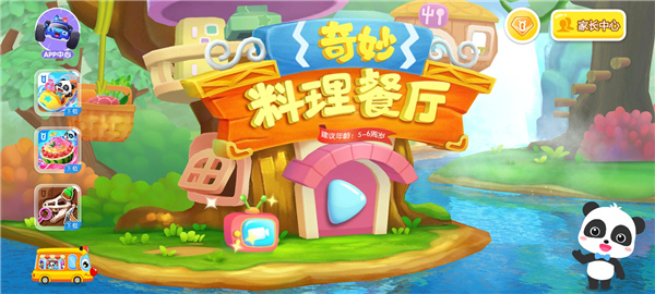 宝宝巴士奇妙料理餐厅3