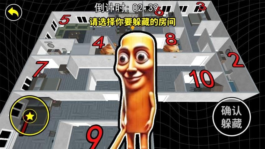 迷宫模组躲猫猫4