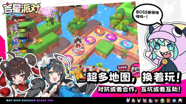 吉星派对(国际服)1