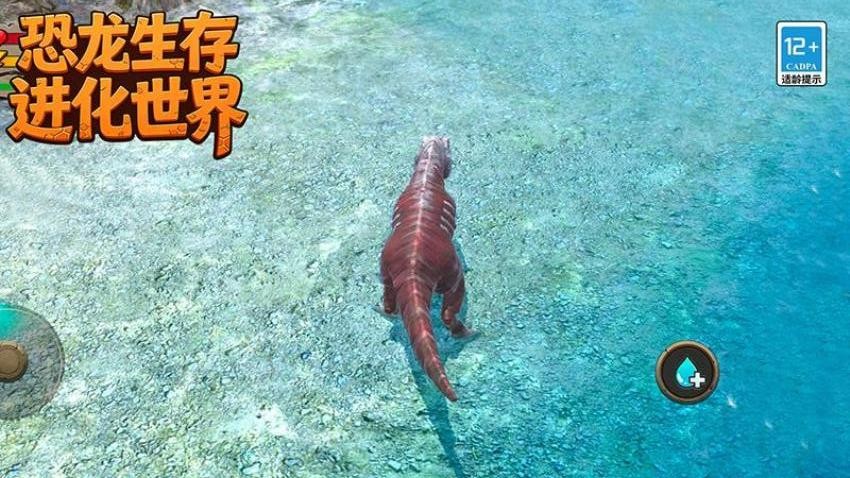 恐龙生存进化世界2