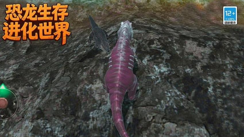 恐龙生存进化世界3