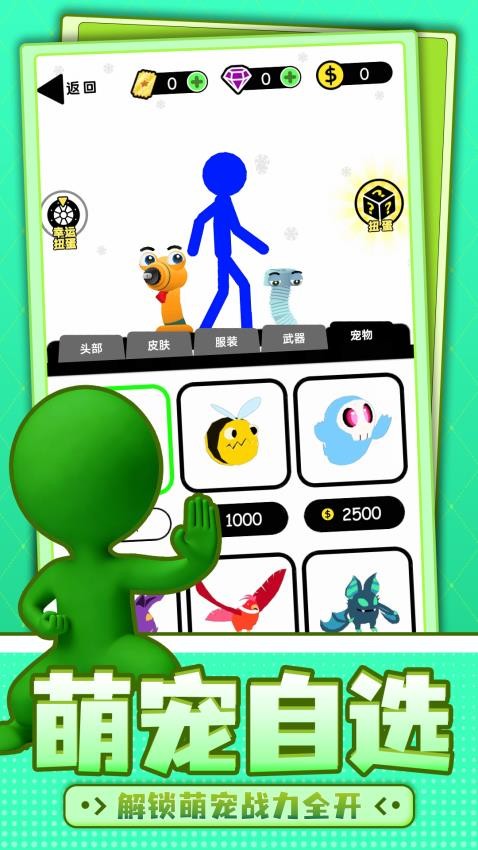 趣味火柴人闯关1