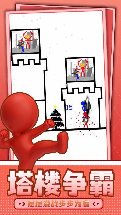 趣味火柴人闯关2