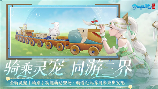 倩女幽魂互通版官方3