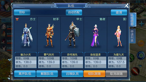 如何组队交友配图2