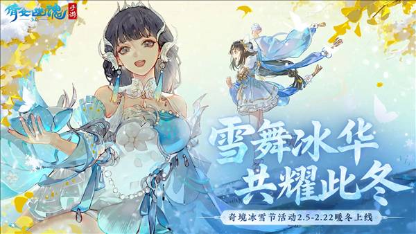 倩女幽魂互通版官方1