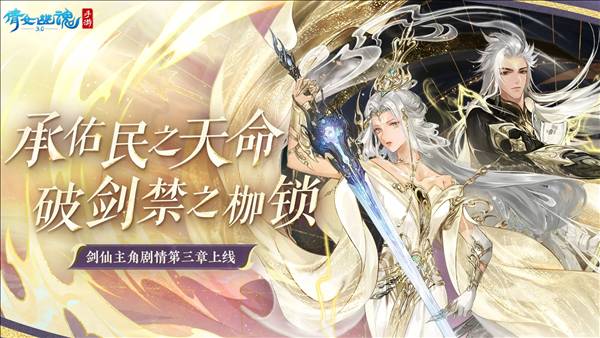 倩女幽魂互通版官方2